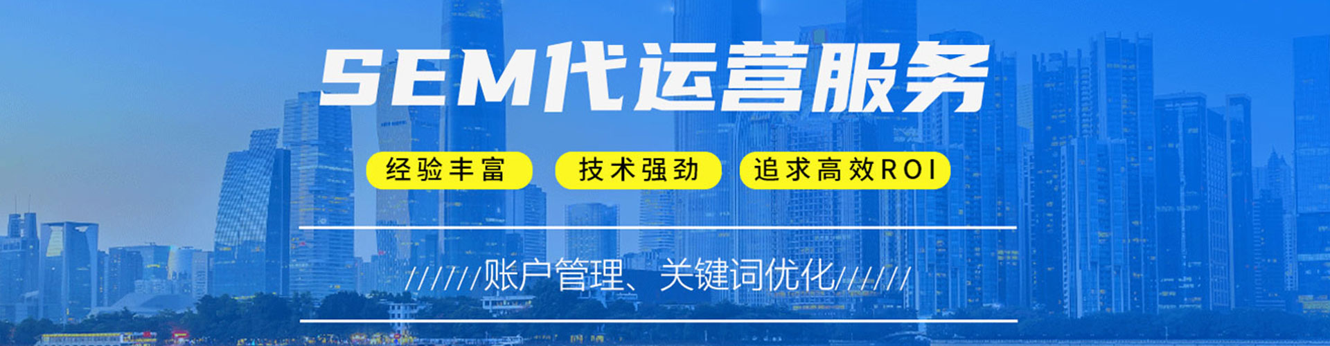 肥城竞价开户