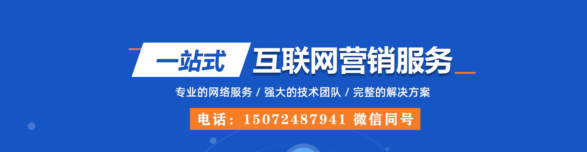 肥城sem服务